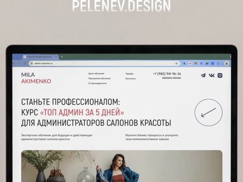 Сайт курса для администраторов Mila Akimenko
