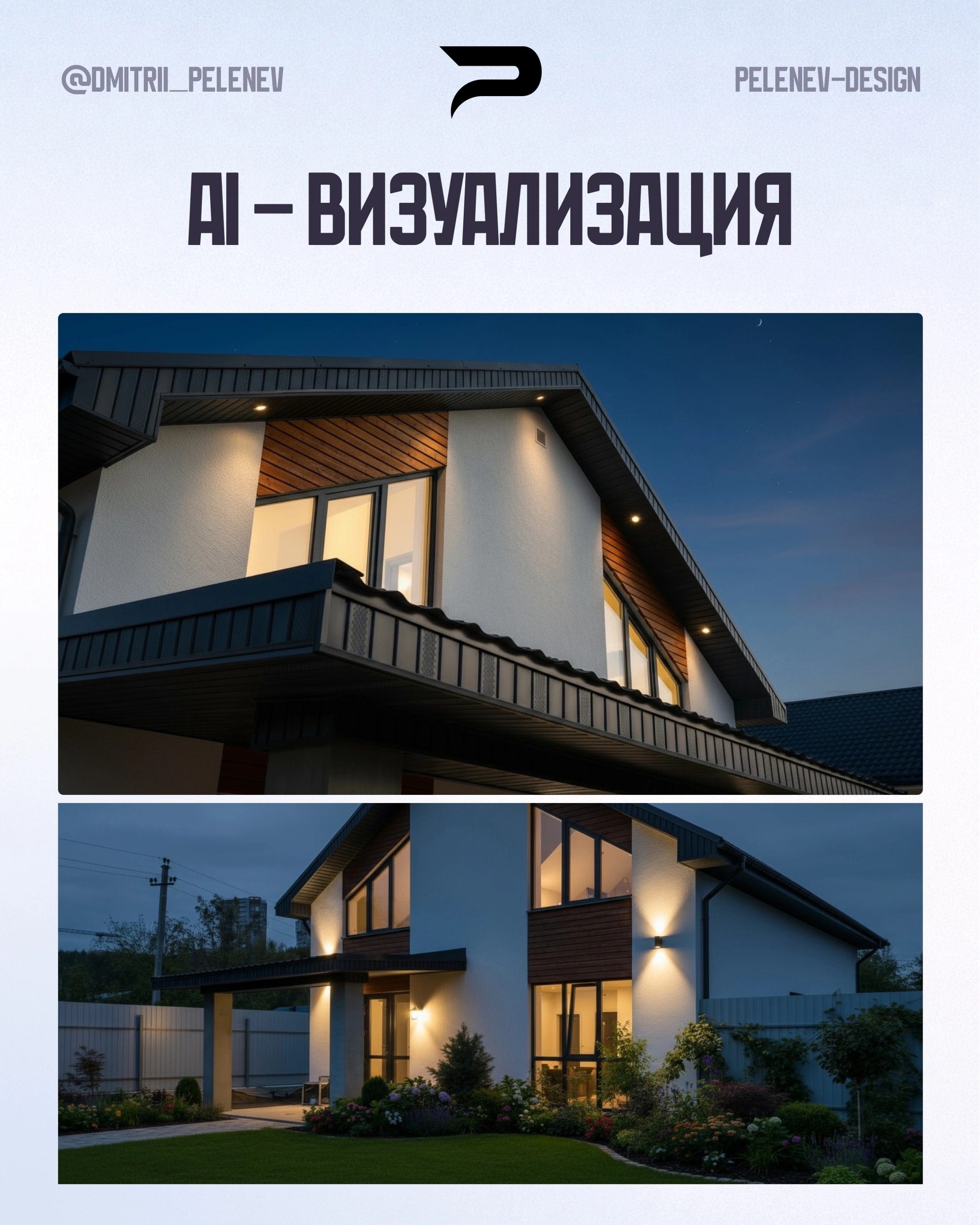 LandingPage для коттеджного поселка «Озёрный» в Нижнем Новгороде — изображение 2